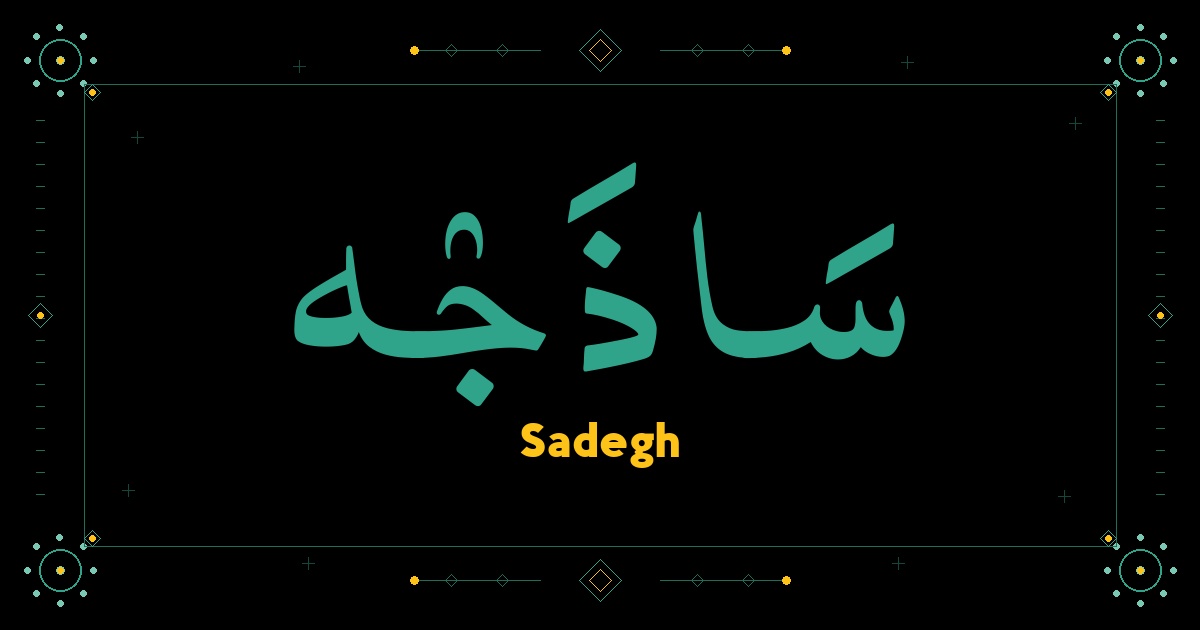 Sadegh
