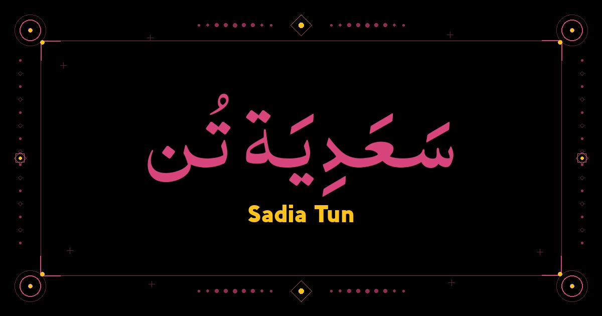Sadia Tun