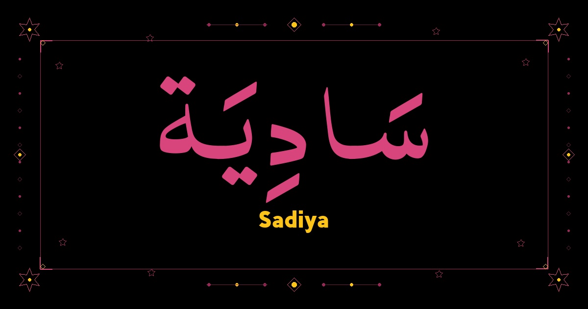 Sadiya