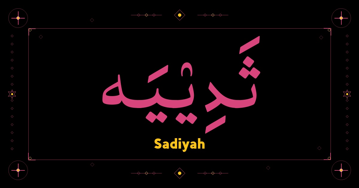 Sadiyah