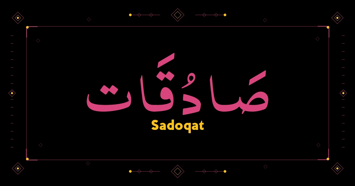 Sadoqat