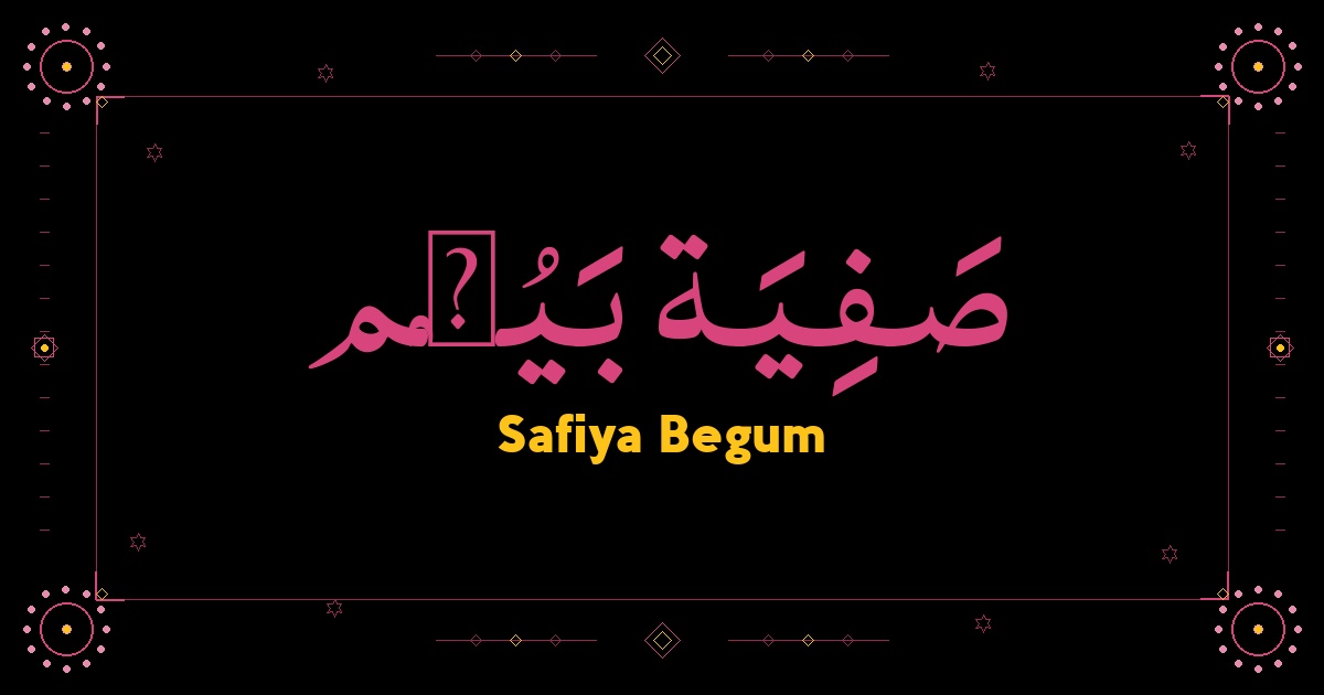 Safiya Begum
