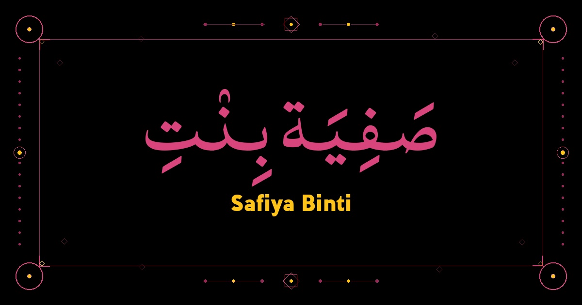 Safiya Binti