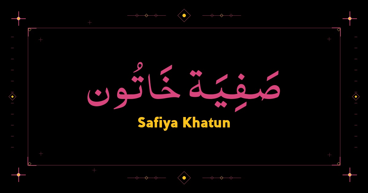 Safiya Khatun