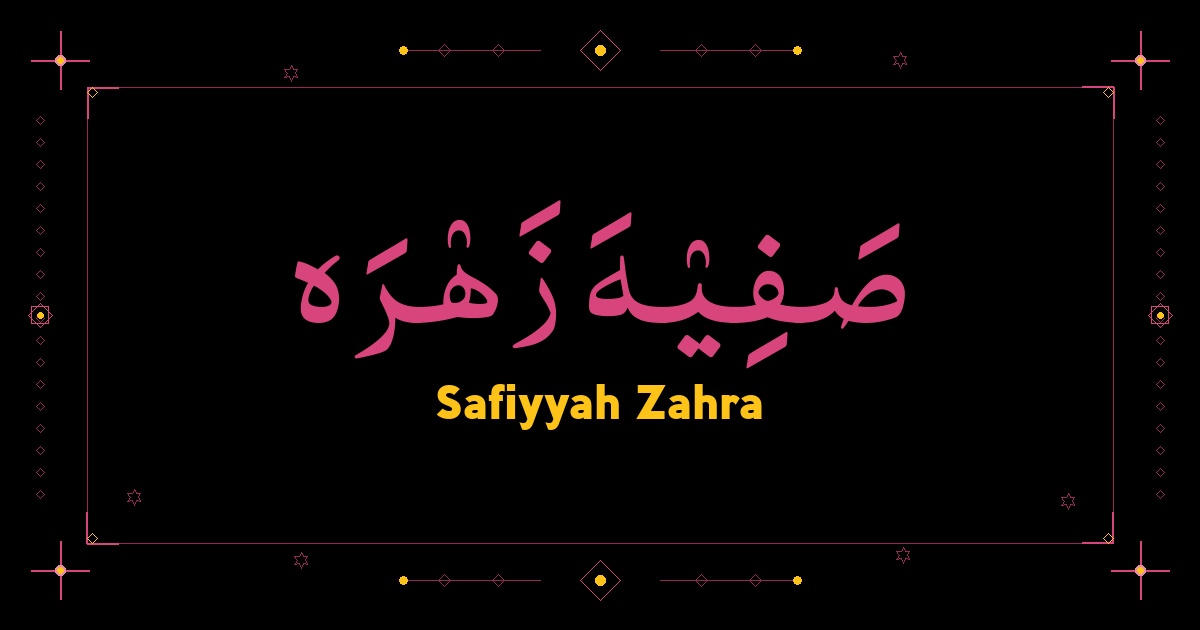 Safiyyah Zahra