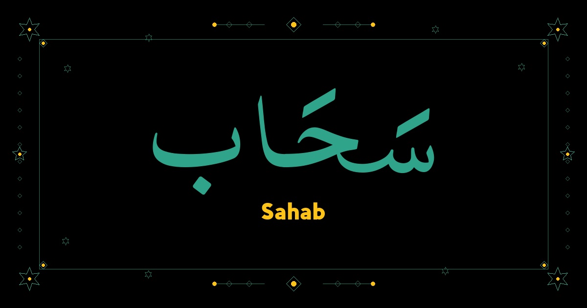 Sahab