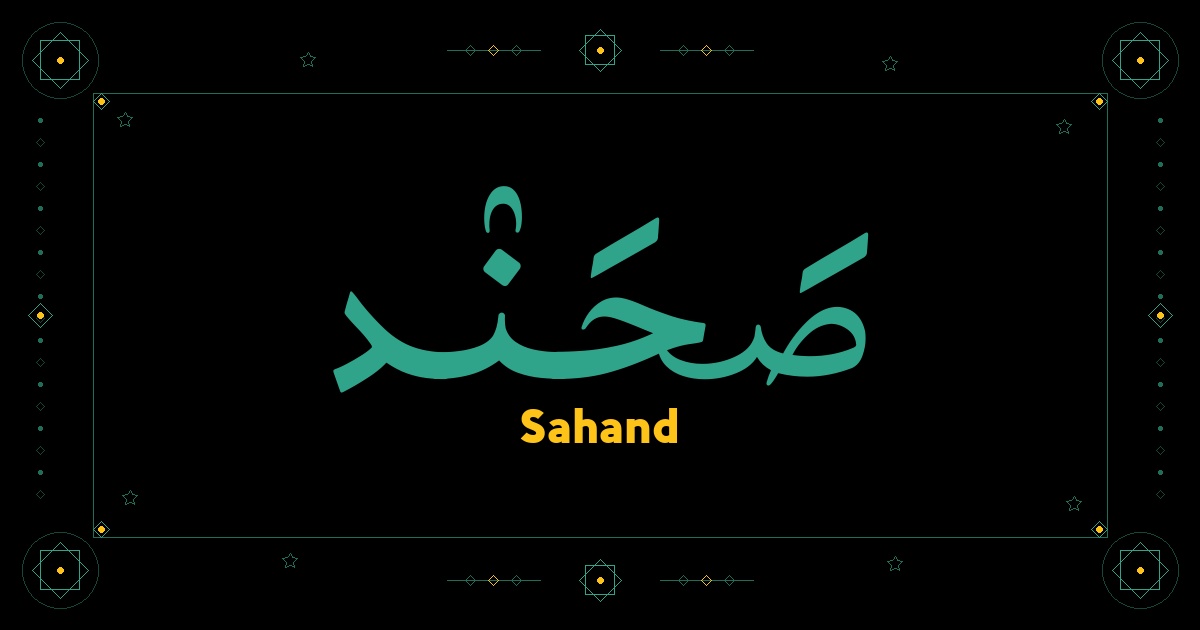 Sahand