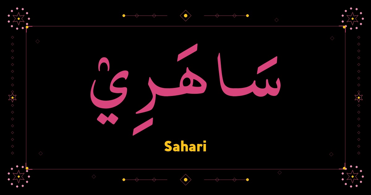 Sahari