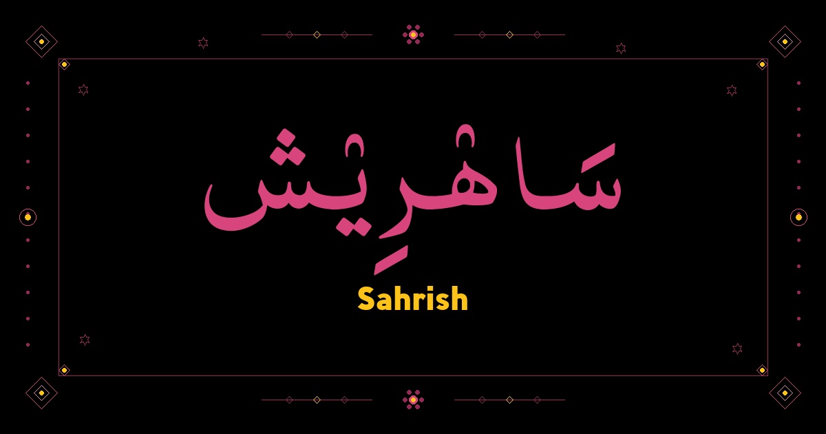 Sahrish
