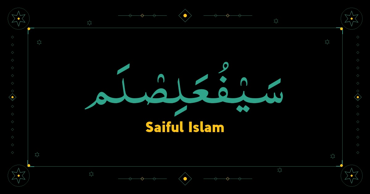 Saiful Islam