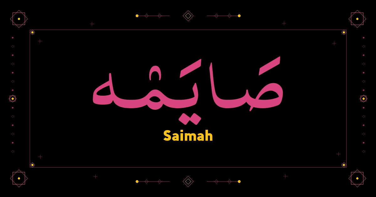 Saimah