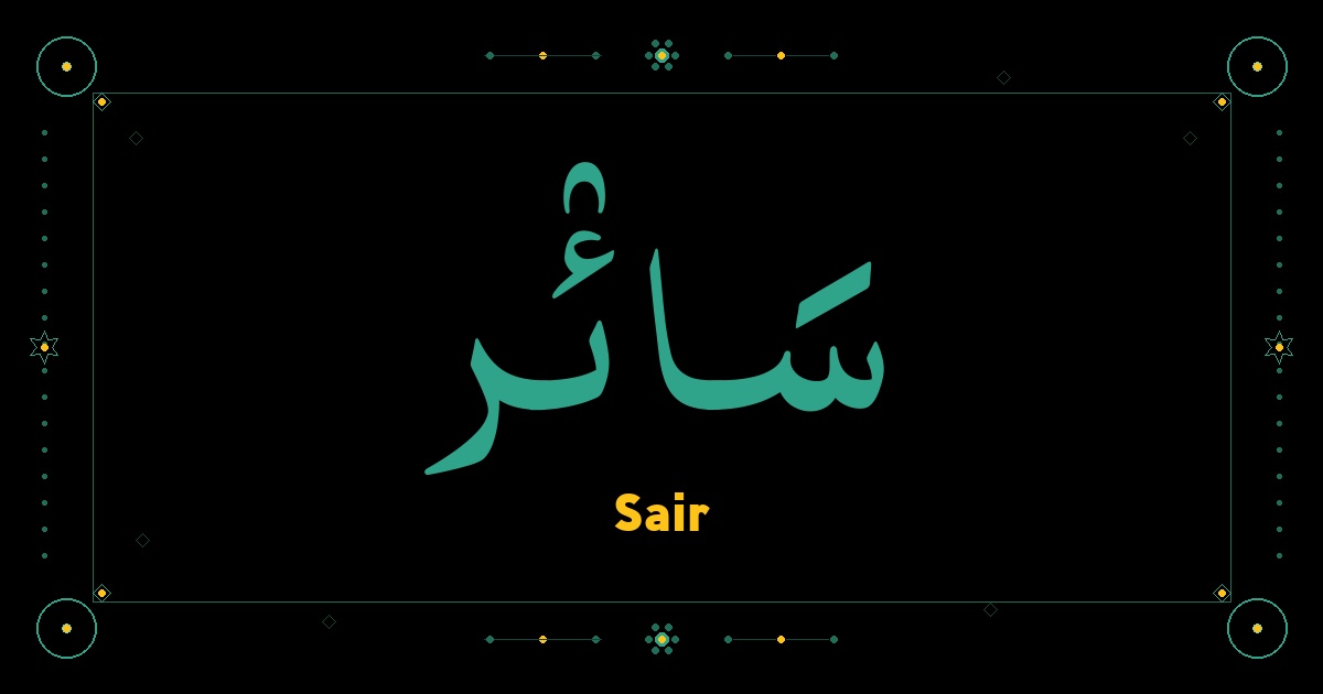 Sair