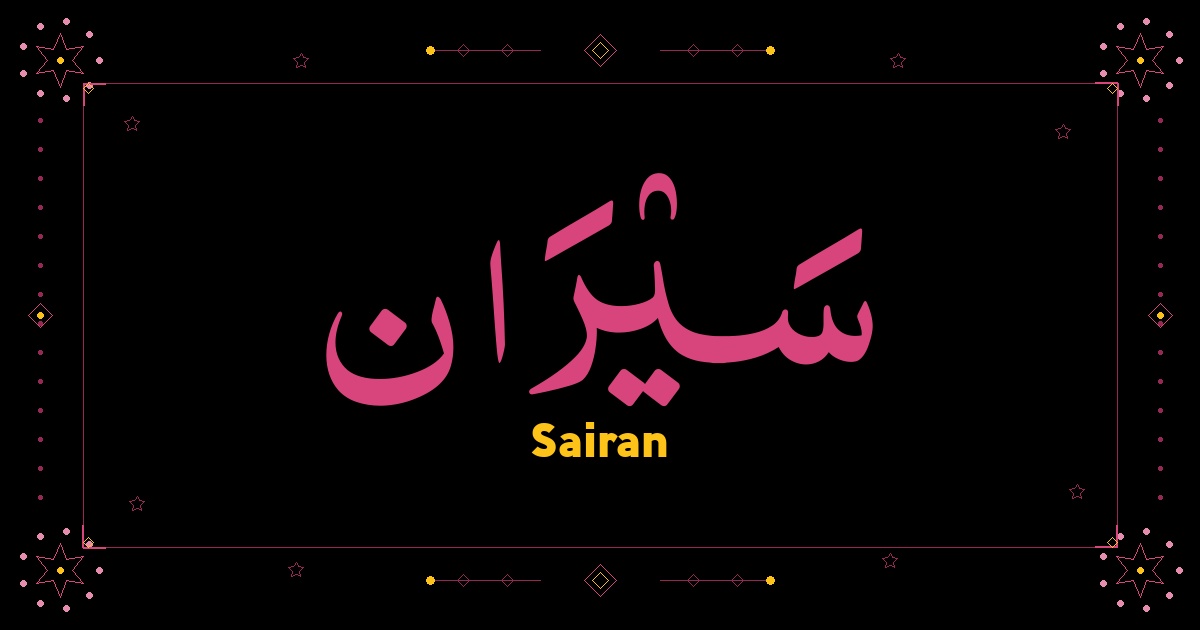 Sairan
