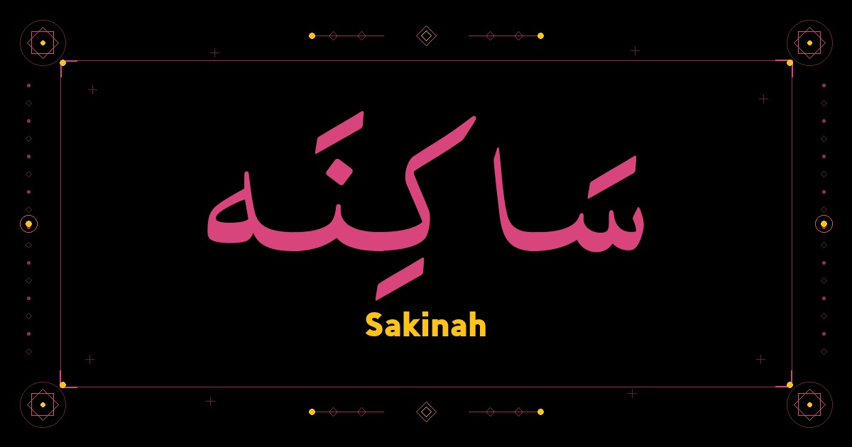 Sakinah