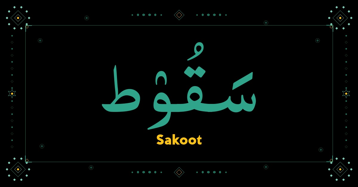 Sakoot