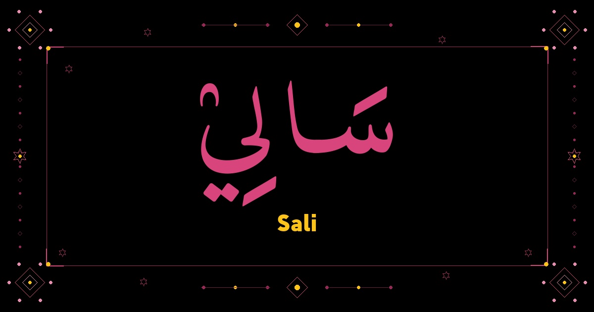 Sali