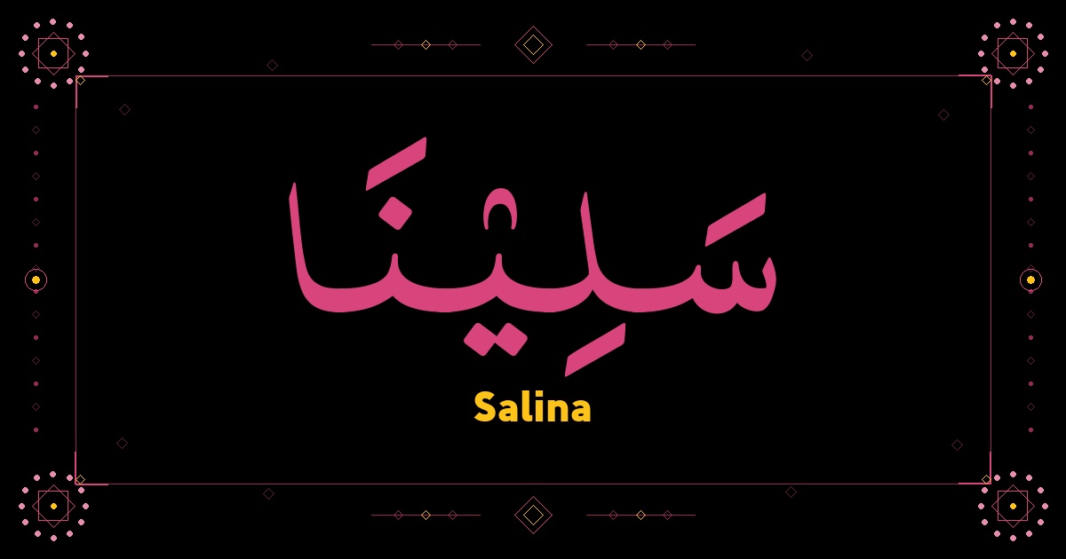 Salina