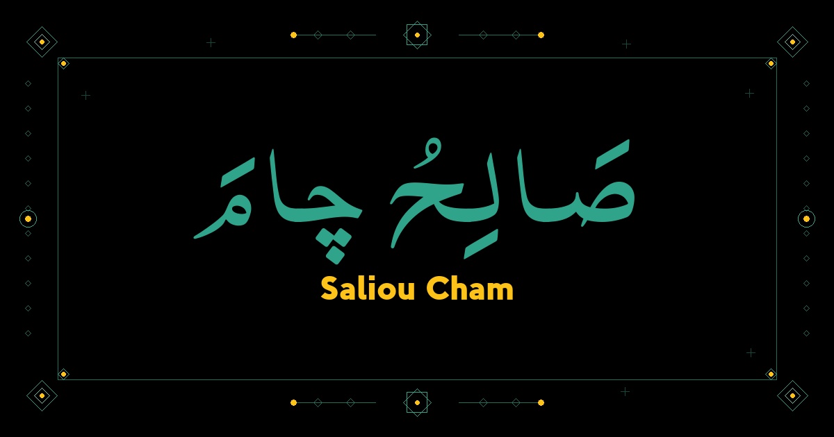 Saliou Cham