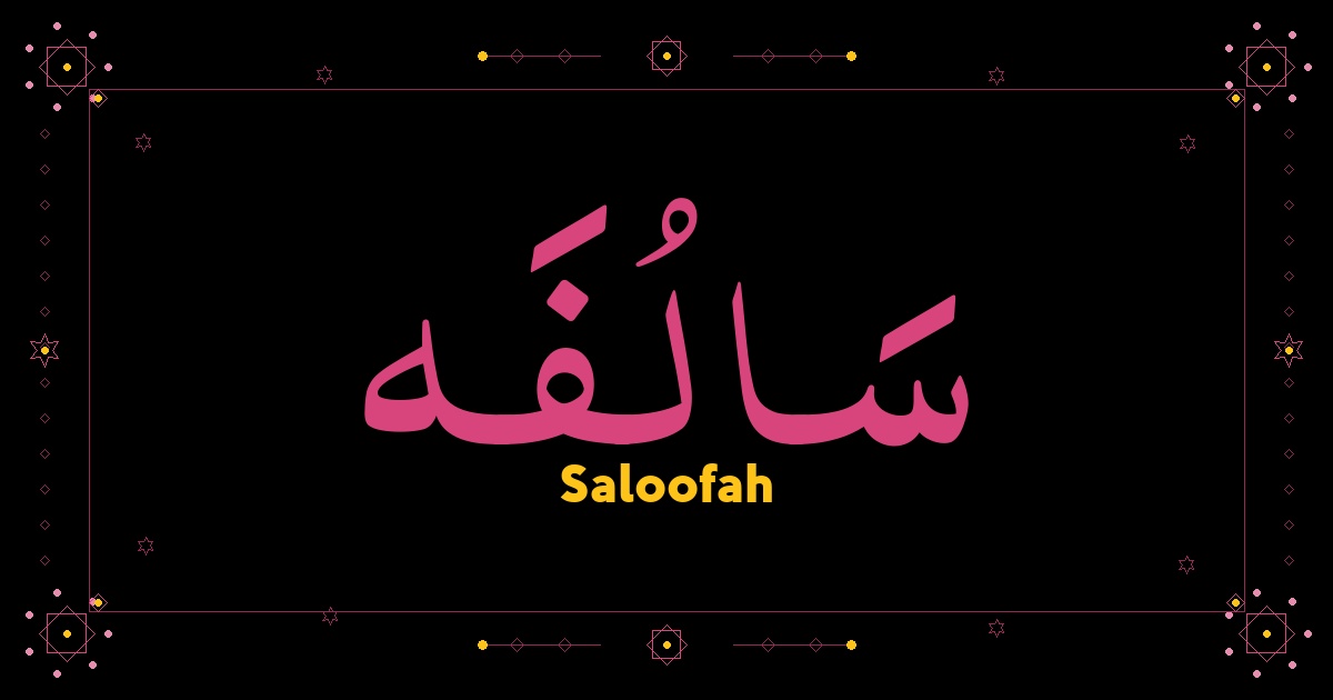 Saloofah