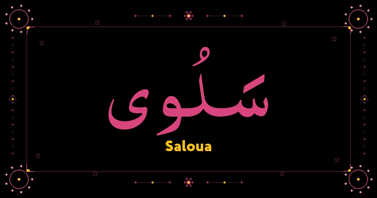 Saloua