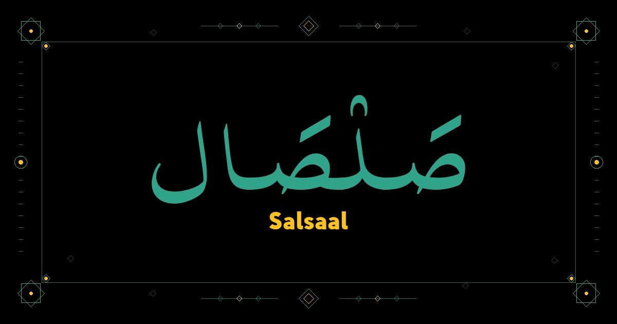 Salsaal