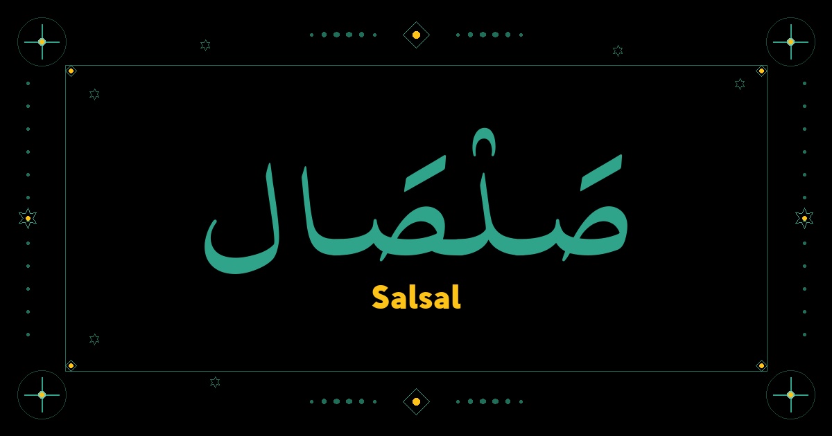 Salsal