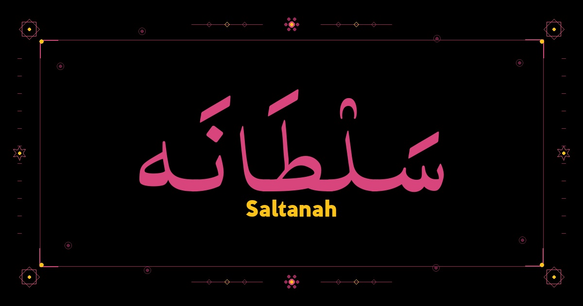 Saltanah