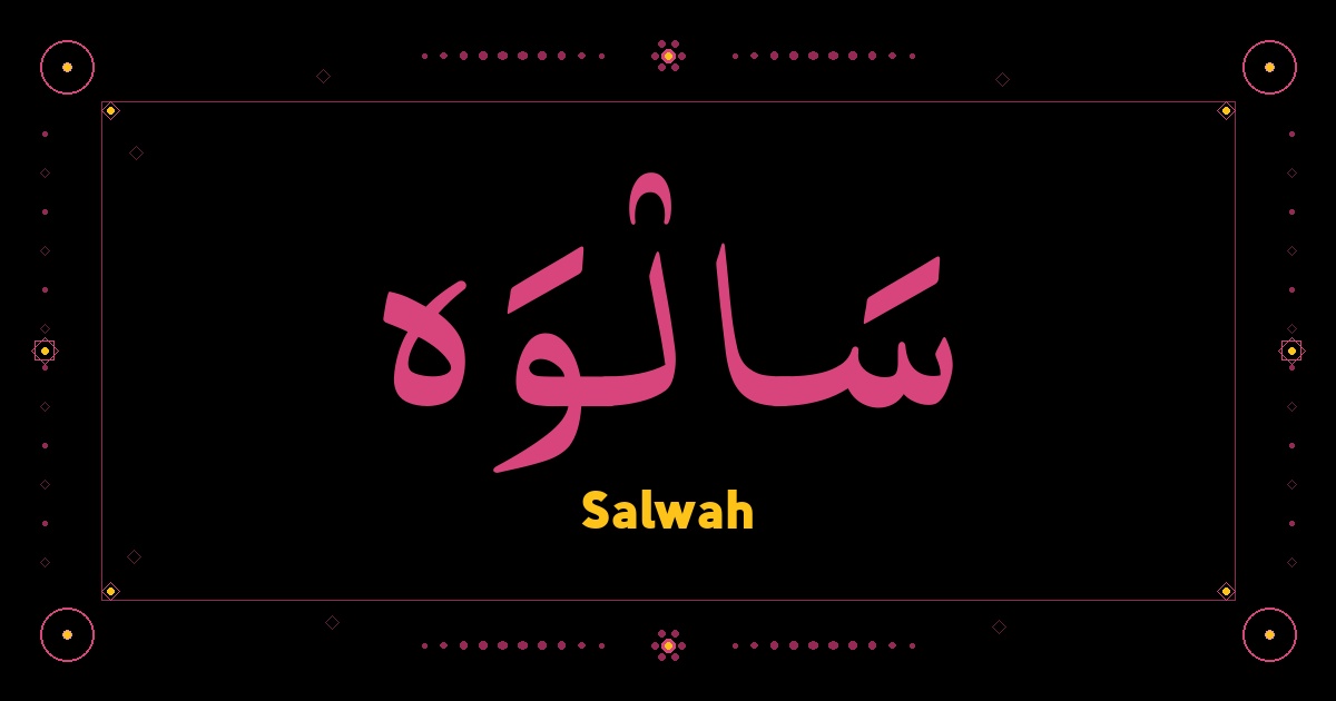Salwah