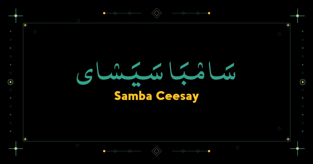 Samba Ceesay