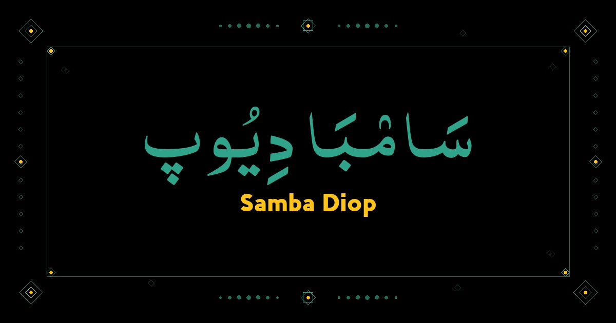 Samba Diop