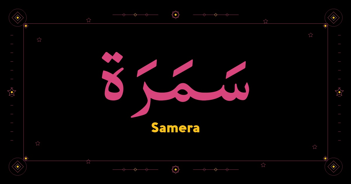 Samera