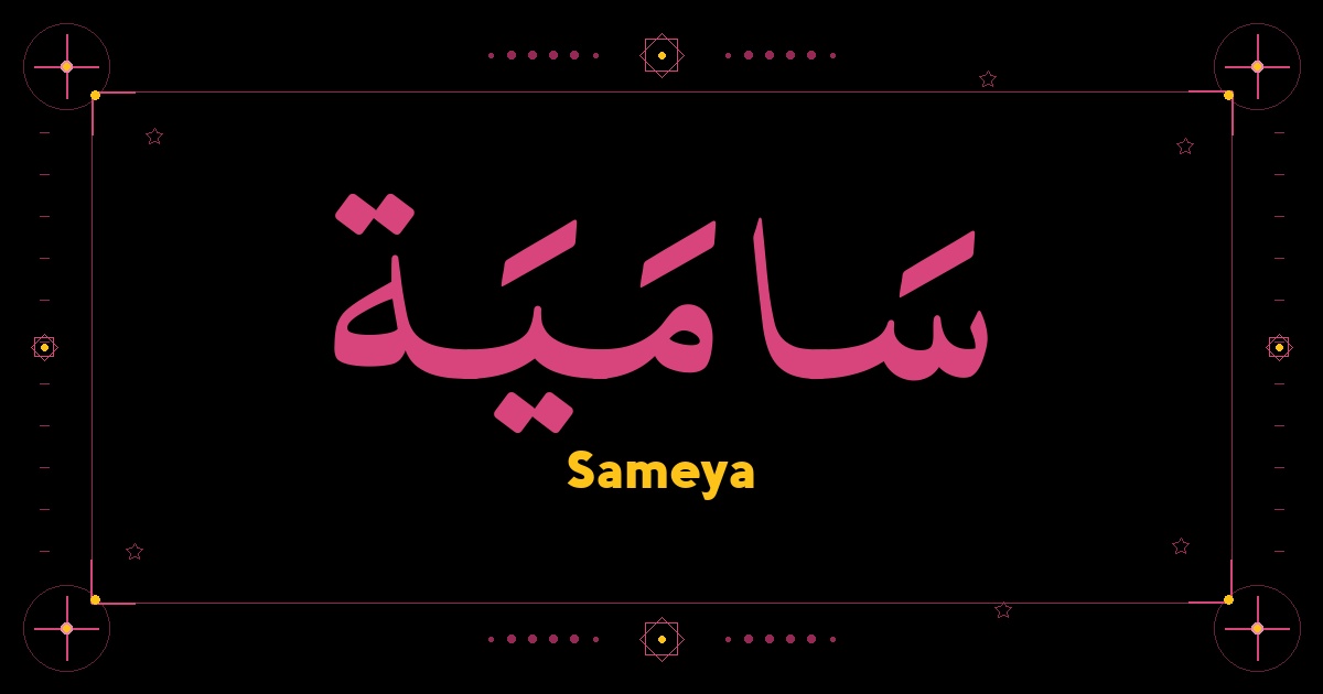 Sameya