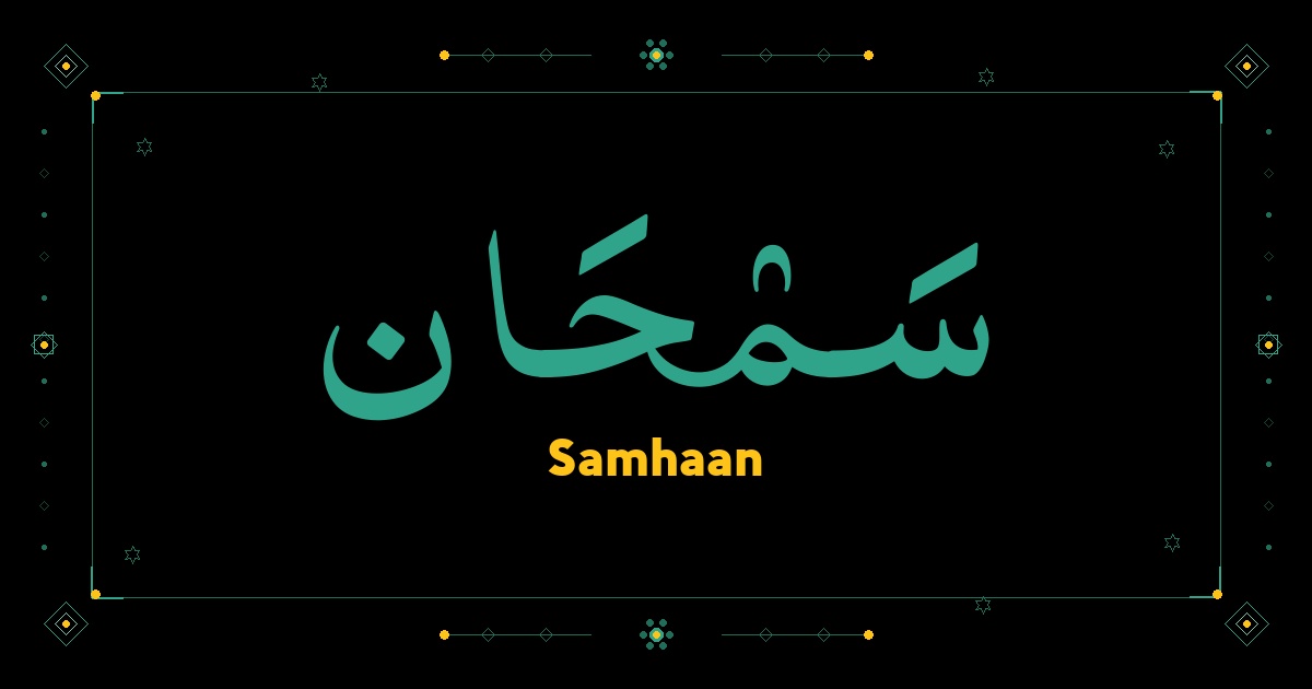 Samhaan