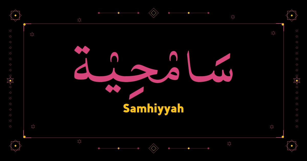 Samhiyyah