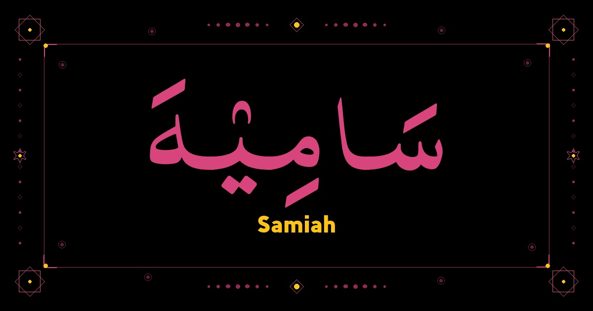 Samiah