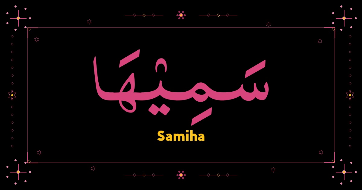 Samiha