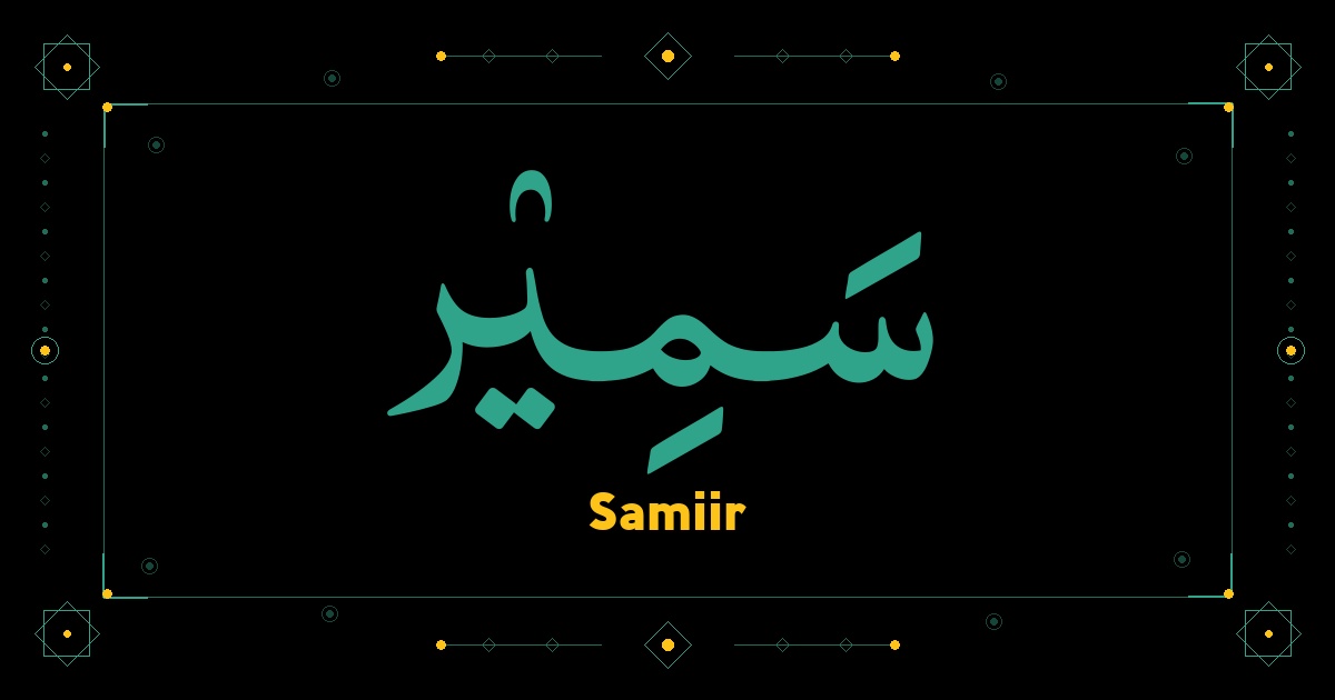 Samiir