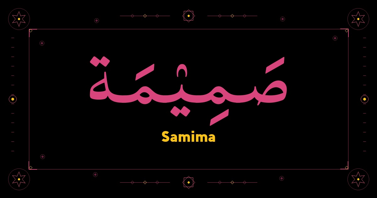 Samima