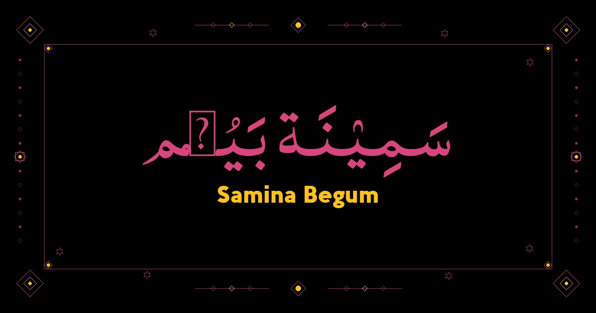 Samina Begum