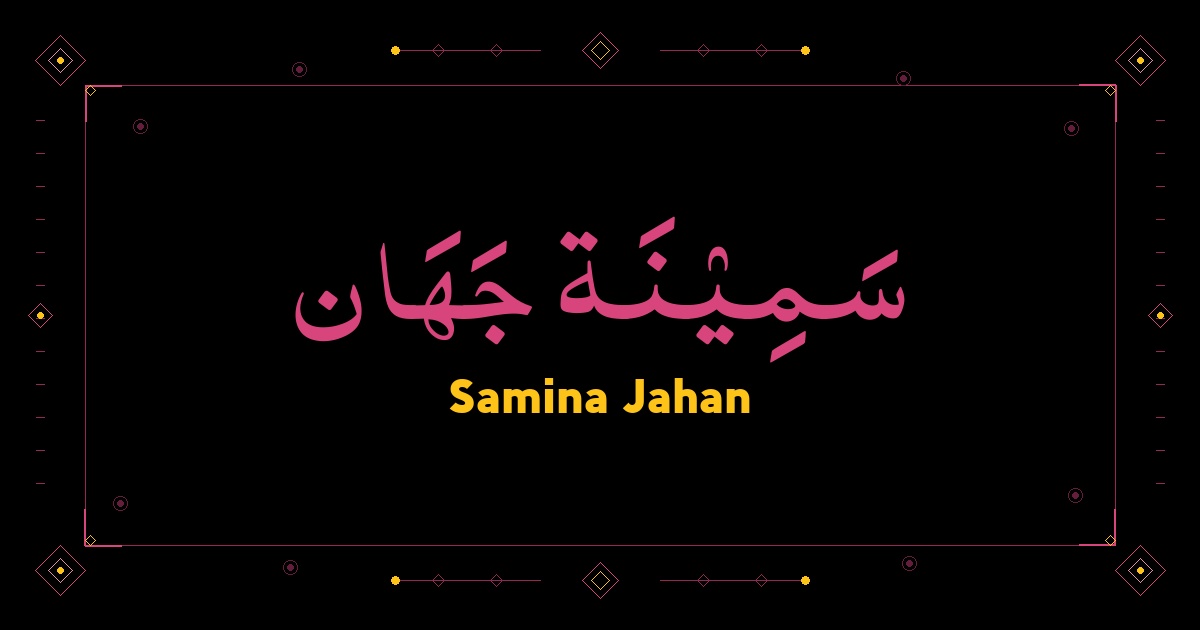 Samina Jahan