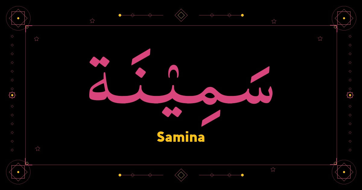 Samina