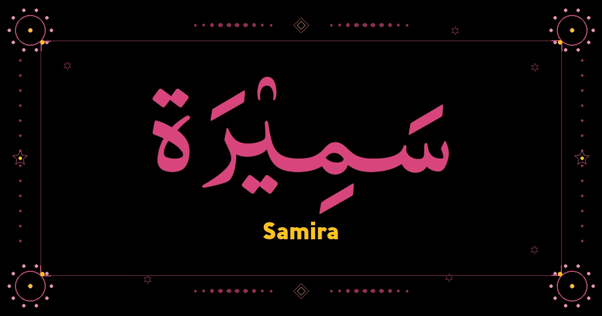 Samira
