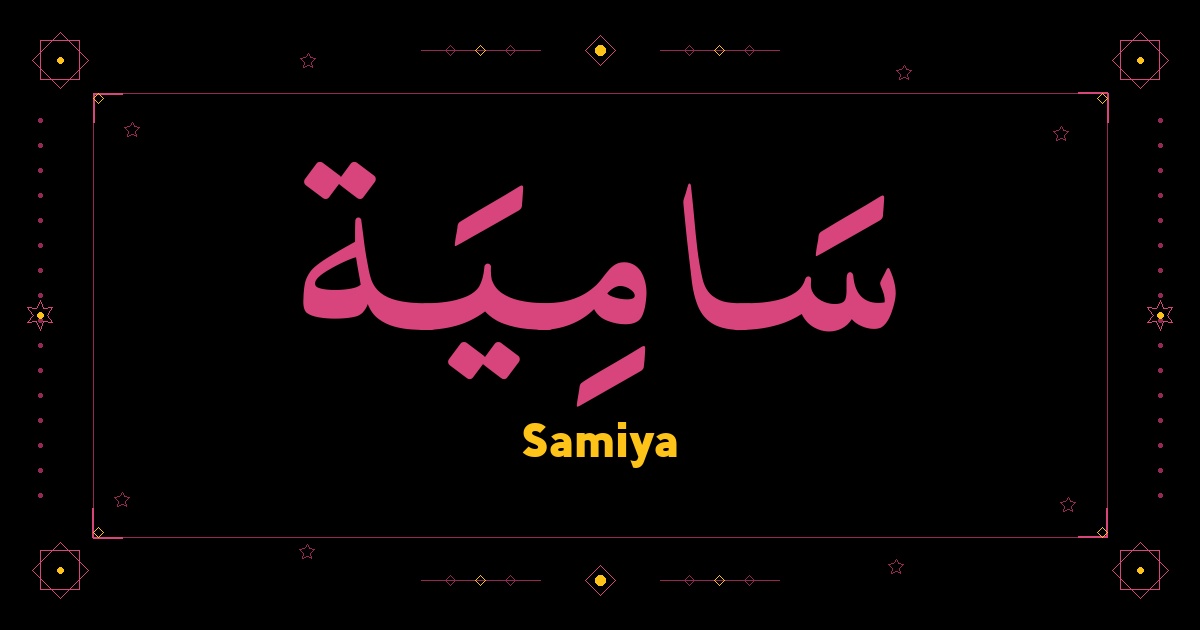 Samiya
