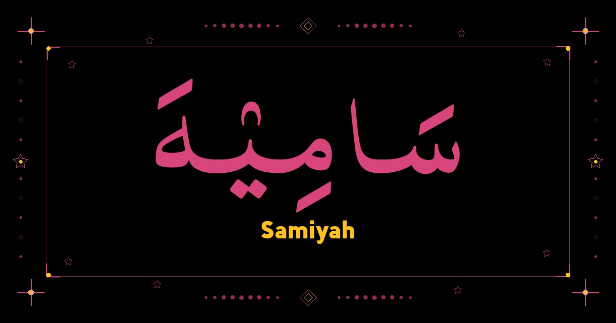 Samiyah