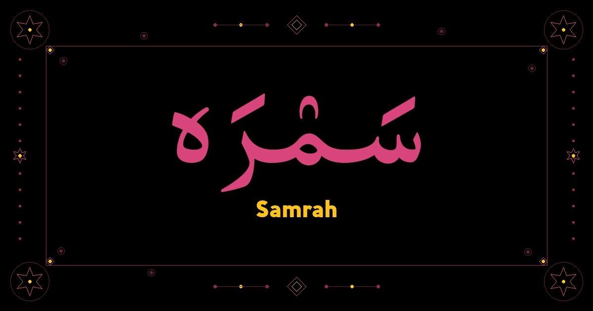 Samrah