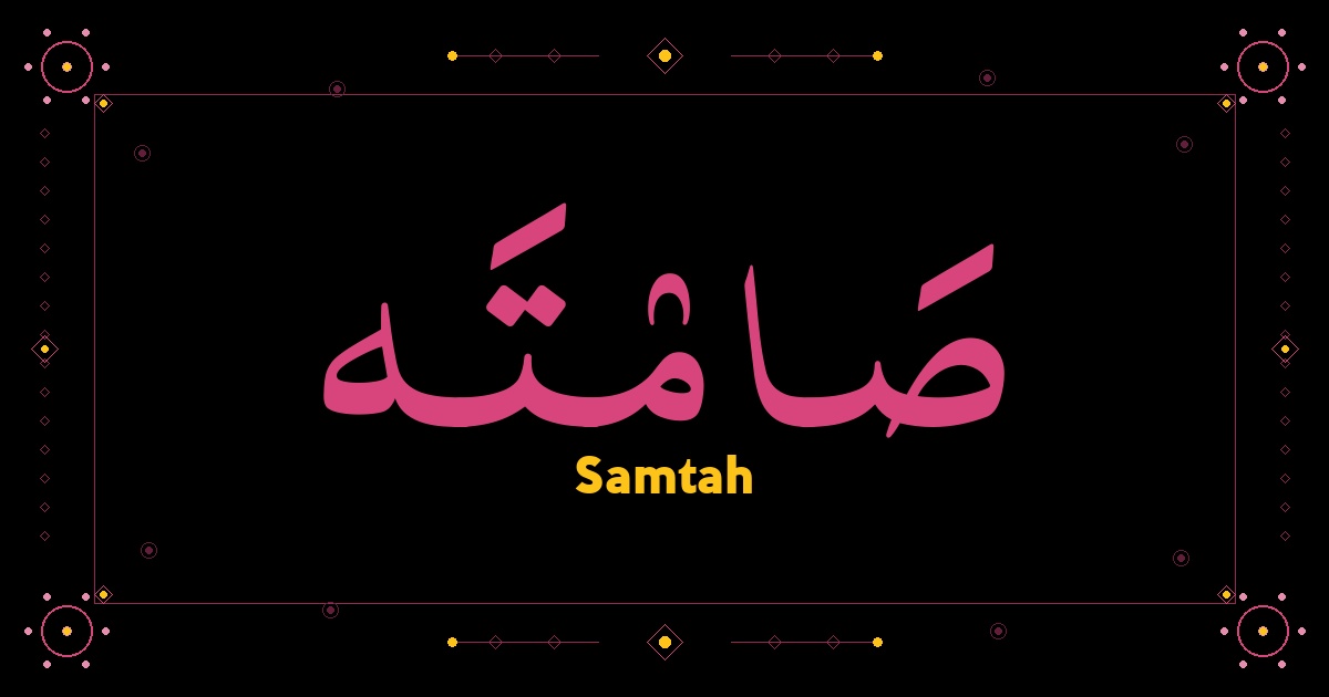 Samtah