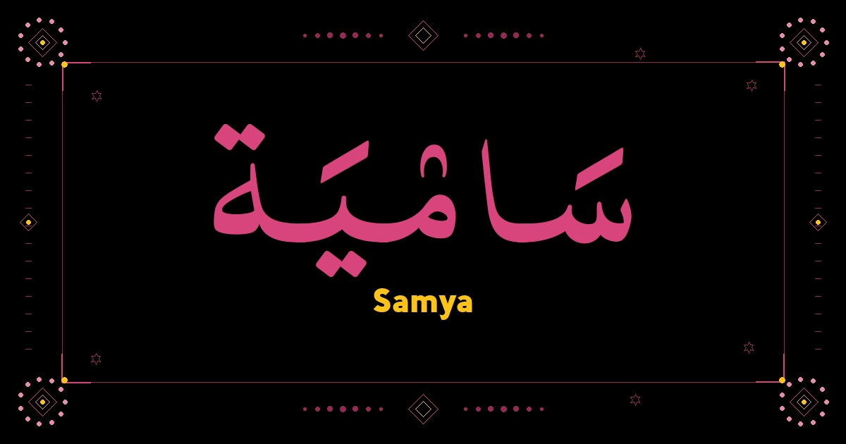 Samya