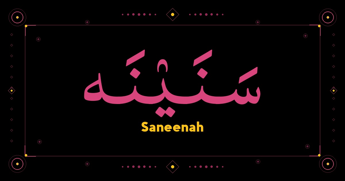 Saneenah