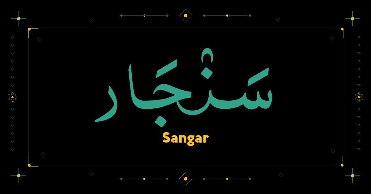 Sangar