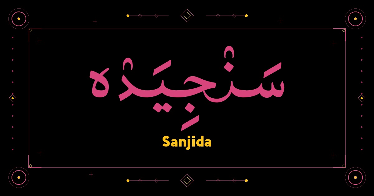 Sanjida